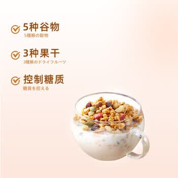 卡乐比（Calbee）低gi燕麦片 冷泡减糖水果麦片50g 日本进口早餐代餐零食