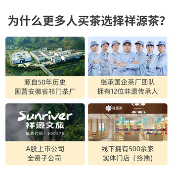 祥源茶红茶祁红香螺祁门红茶特级正宗192g茶叶礼盒端午父亲节高档送礼物