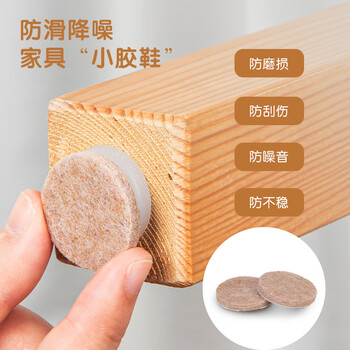 得力（deli）胶带垫桌椅脚垫 毛毡自粘防滑保护垫 多功能家居降噪耐磨防刮 圆形18片装(φ2.8cm*4mm) 30484