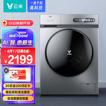 云米（VIOMI）10公斤全自动滚筒洗衣机 洗烘一体 智能投放洗衣液 45分钟快速洗烘 空气洗 除菌洗 WD10FM-G1C