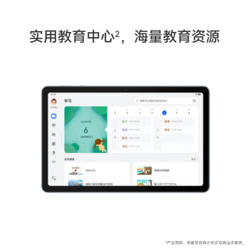 华为HUAWEI MatePad SE 2023 10.4英寸2K护眼全面屏 影音娱乐办公学习平板电脑6+128GB LTE（曜石黑）