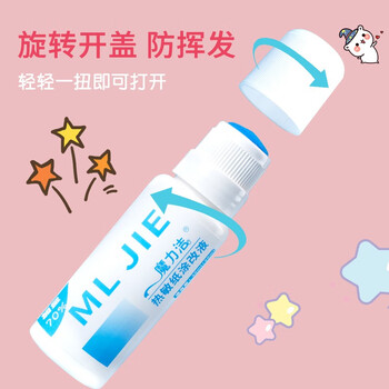 六品堂快递涂码笔热敏纸涂改液乱码快递信息消除器涂改地址遮盖防泄密涂鸦笔保护神器 六品堂快递涂码笔热敏纸涂改液乱码快递信息消除器涂改地址遮盖防泄密涂鸦笔保护神器