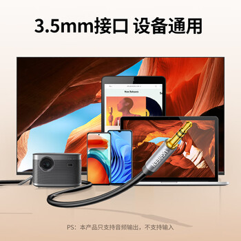 绿联3.5mm音频线 车载音响AUX连接线 笔记本台式电脑电视手机头戴耳机接音箱 功放转换对录线3米 10736