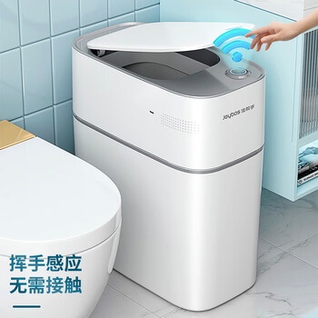 佳帮手卫生间厕所智能感应式垃圾桶带盖全自动客厅卧室厨房夹缝气压充电