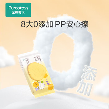 全棉时代儿童湿厕纸 40片*1包除菌纯棉柚子精华可冲马桶卫生纸湿纸亲肤