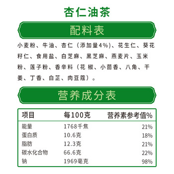 德富祥 杏仁油茶面两连包共960g 陕西特产 杏仁坚果五谷代餐粉480g*2