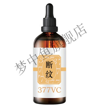 段纹叶断纹液和冻龄霜vc原液断纹精粹液修护精华液芭茵单瓶体验装一瓶