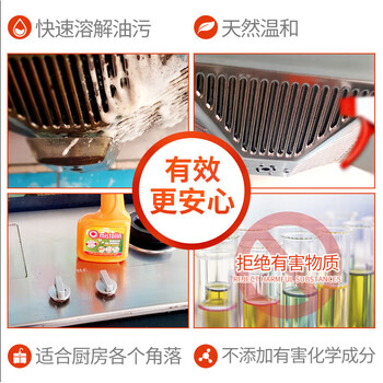 MISTOLIN进口油烟机清洗剂 厨房去油污剂重油污净强力油污清洁剂除油剂