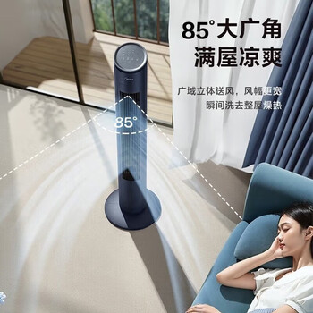 美的(Midea)电风扇家用塔扇落地无叶风扇轻音智能遥控定时广角大风量立式节能易拆洗 【轻音柔风】ZAF09MR 美的(Midea)电风扇家用塔扇落地无叶风扇轻音智能遥控定时广角大风量立式节能易拆洗 【轻音柔风】ZAF09MR
