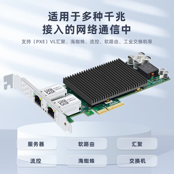 EB-LINK intel  82576芯片PCI-E X4千兆双口POE供电服务器网卡2网口软路由ROS汇聚
