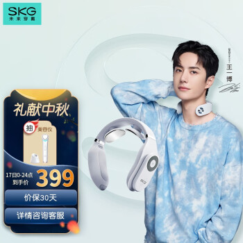 skg4098按摩器|skg4098按摩器怎么样？内幕使用评测揭秘