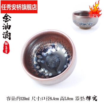 油滴天目杯新款- 油滴天目杯2021年新款- 京东