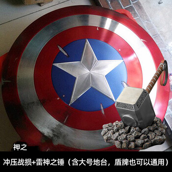 盾牌单层铝合金原色11烤漆成人玩具挂饰动漫周边冲压弹痕雷神之锤含