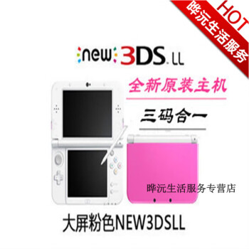 任天堂3dsxl价格报价行情- 京东