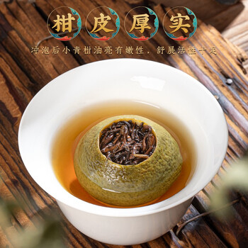 福茗源普洱茶 天马小青柑 普洱熟茶小青桔陈皮熟普250g茶叶自己喝口粮茶