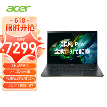 宏碁（acer）非凡Pro 14英寸触控超轻薄本 标压13代酷睿i7 英特尔Evo平台 2.5K办公笔记本电脑(i7-13700H 16G LPDDR5 1TB)