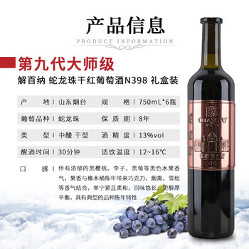 张裕葡萄酒红酒怎么样?直击体验感受