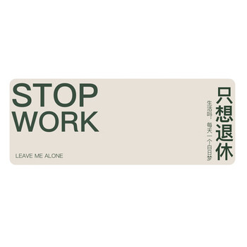 灵蛇（LINGSHE)鼠标垫800*300*2超大加厚学生办公电脑桌垫 创意简约文字 精密锁边  P102 只想退休