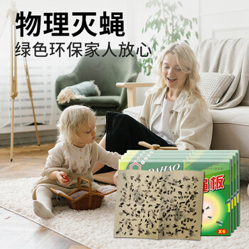 达豪粘蝇纸苍蝇贴灭蝇器诱捕器捕蝇粘蝇板加厚100张