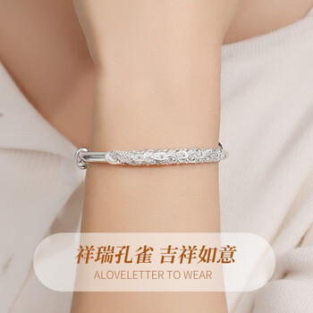 实心推拉情人节生日礼物送女友老婆 孔雀手镯【40g】 刻字定制服务