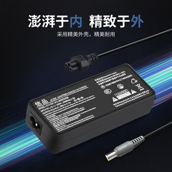 悠品联想笔记本充电器ThinkpadT410/E40/T520i/T420i/T430电脑电源线适配器20V4.5A 90W圆口带针