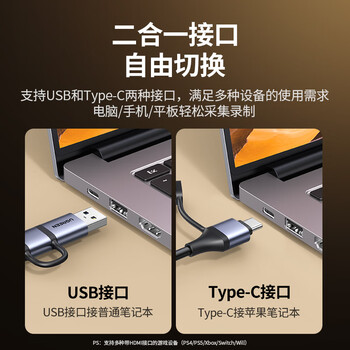 绿联HDMI高清视频采集卡4K环出 适用相机Switch/PS5手机平板电脑游戏抖音直播录制 转USB3.0/Type-C