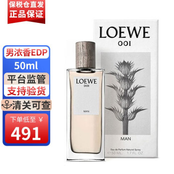 loewe男预订订购价格- 京东