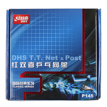 红双喜(DHS)乒乓网架附网高尺高档网架国际经典型乒乓球桌外置拦网乒乓球网柱球台网子P145