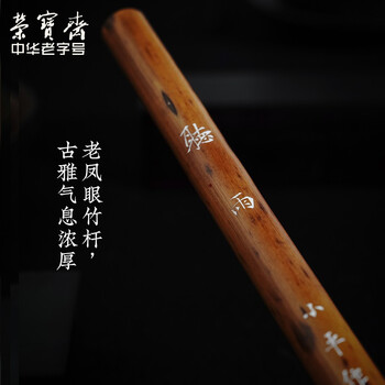 【全网低价】荣宝斋 李小平手作毛笔 羊毫书法文房四宝专业创作品楷行草收藏手作 听雨 【全网低价】荣宝斋 李小平手作毛笔 羊毫书法文房四宝专业创作品楷行草收藏手作 听雨