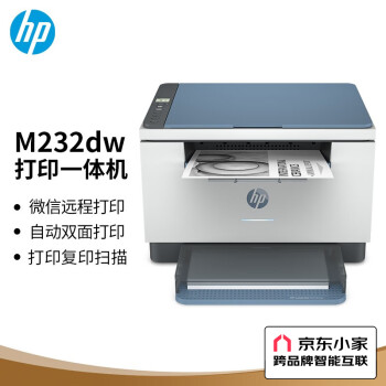 惠普（HP）M232dw 自动双面无线激光打印机 学生家用 高速高效（低成本 体积小）(跃系列）