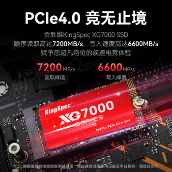 金胜维（KingSpec）1TB SSD固态硬盘NVMe 2242 M.2接口 长江存储颗粒 读速7200MB/s PCIe4.0 AI PC存储配件