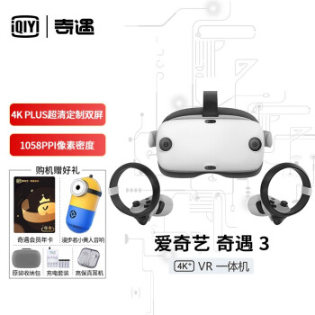 vr一体机|参考剖析爱奇艺VR奇遇3vr一体机怎么样?深度测评剖析