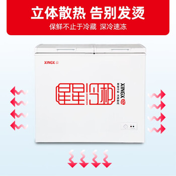 星星BCD-280E冰柜质量真没问题，后悔没早买？