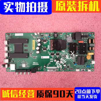 山头林村 小米L50M5-AD L55M5-AQ/AD液晶电视主板TPD.T962.PC7 140-180v MI55TV【图片 价格 品牌 ...