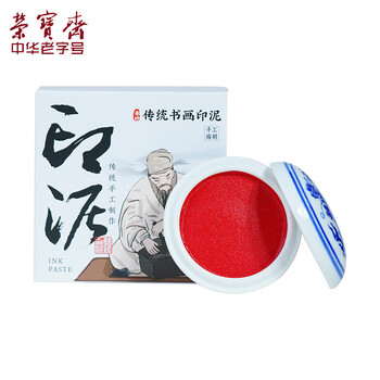 【全网低价】荣宝斋 双维印泥 古法仿宫廷朱砂朱磦书法绘画专用手工印泥 篆刻石章印章陶瓷礼盒 朝霞15g 【全网低价】荣宝斋 双维印泥 古法仿宫廷朱砂朱磦书法绘画专用手工印泥 篆刻石章印章陶瓷礼盒 朝霞15g