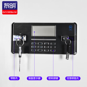 黎明 JPT-01 保密柜电子密码文件柜铁皮柜通体双节柜灰白90*42*185cm