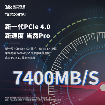 致态（ZhiTai）长江存储 2TB SSD固态硬盘 NVMe M.2接口 TiPro7000系列 (PCIe 4.0 产品)