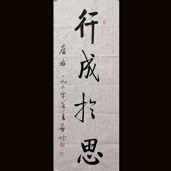 啟功 駿馬圖 景薰樓國際藝術拍賣