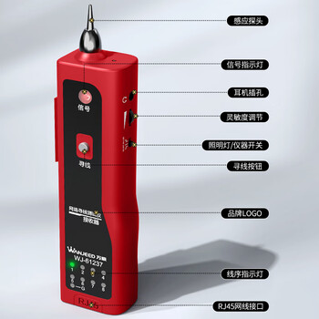 万级 网络寻线仪 多功能网线电话网络测线巡线仪器查线仪查线器 精准型寻线仪红色 WJ-61237 万级 网络寻线仪 多功能网线电话网络测线巡线仪器查线仪查线器 精准型寻线仪红色 WJ-61237