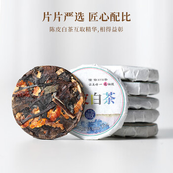 七春陈皮白茶 福鼎贡眉500g口粮100小饼老白茶老丈人茶叶送老师毕业季