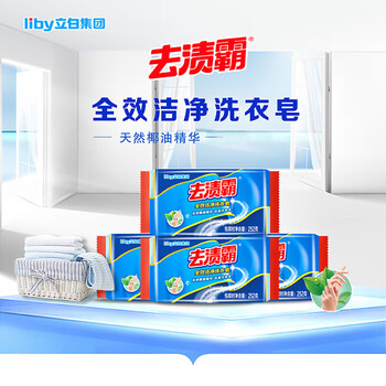 立白去渍霸全效洁净皂252g