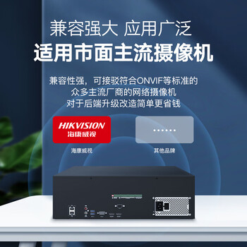 HIKVISION海康威视网络监控硬盘录像机32路16盘位4K高清NVR主机支持800万像素DS-8832N-R16/4K HIKVISION海康威视网络监控硬盘录像机32路16盘位4K高清NVR主机支持800万像素DS-8832N-R16/4K