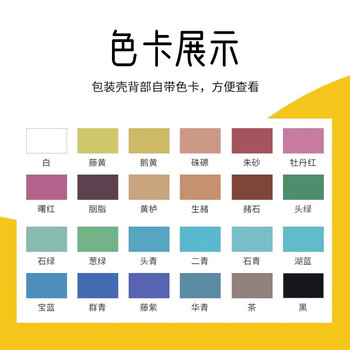马利 春绛万物专业高级中国画颜料 博物馆级矿物质 古法工艺 弥久如新 生赭 9ml支 5支装盒