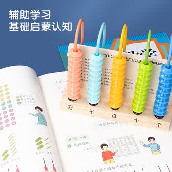 得力（deli）木质5行计数器 幼儿数数加减法数学教具学具加减法数学认知计数单位学生文具儿童生日礼物男女孩