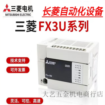 FX3U-48MT-ES-A型号规格- 京东