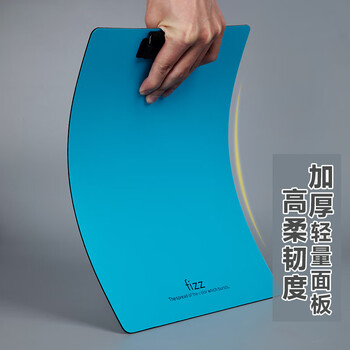 飞兹(fizz)高质感A4加厚PP书写板夹/写字垫板/硬文件夹板/办公用品/学生文具 天蓝A6383