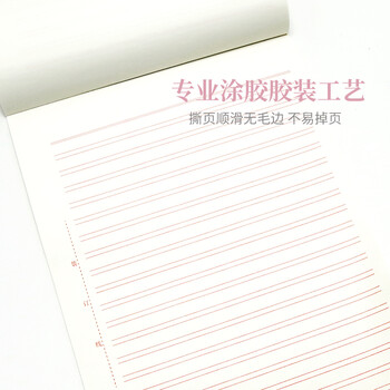 惠朗(huilang)10本16K/30张加厚双线信纸笔记本子贴胶易撕防掉作文纸草稿纸作业本2012 惠朗(huilang)10本16K/30张加厚双线信纸笔记本子贴胶易撕防掉作文纸草稿纸作业本2012