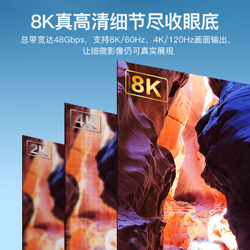 秋叶原（CHOSEAL）HDMI线2.1版 8K60Hz 4K120Hz 电脑电视显示器投影仪数字高清视频连接线 3米 QS8210AT3