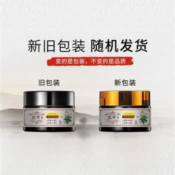 北荷百净膏植物草本乳成人儿童通用湿痒北河北菏官方发一瓶活动i特惠