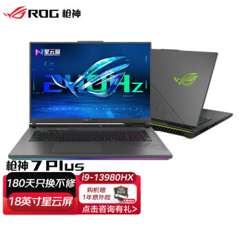 ROG枪神7 Plus 第13代英特尔酷睿i9 18英寸 星云屏 RTX40系显卡游戏本笔记本电脑 RTX4060 16G 1TB SSD i9-13980HX 2.5K 240Hz 广色域